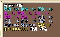 敏48项链