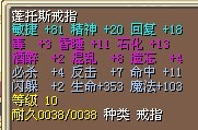 敏81戒指