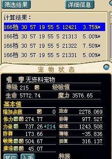 166D进化林峰7梦