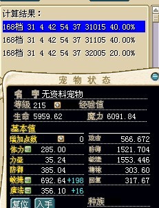 168D进化张柏芝9梦
