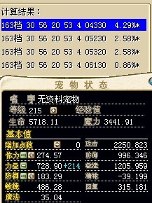 163D进化古天乐7梦