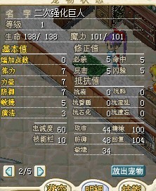 巨人明细.jpg