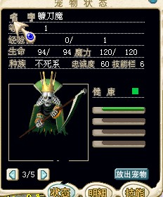 镰刀魔.jpg
