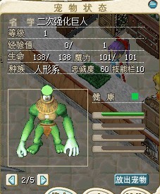 巨人.jpg