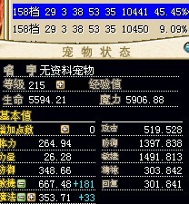 杨幂3梦