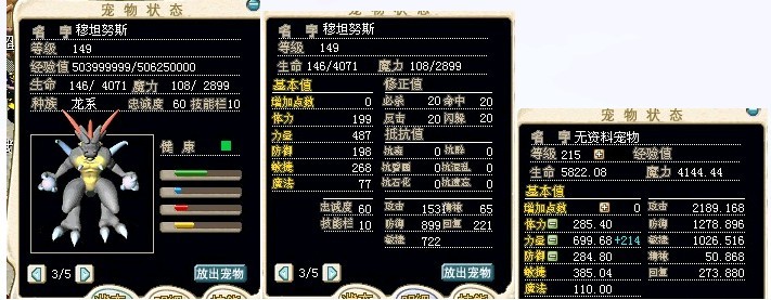 4梦幻或者70X(已经出售)
