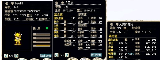 猫猫8X