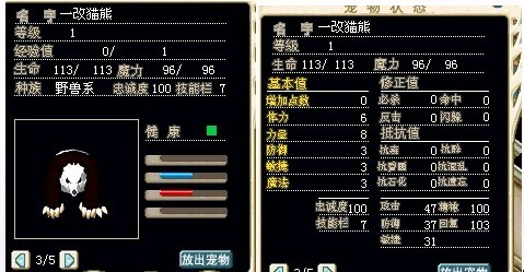 2X 一改熊猫....