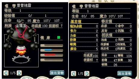 古钱地雷4X/个 还有两个