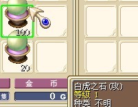120个强化攻石头3X