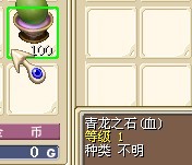 100个强化血石头2X