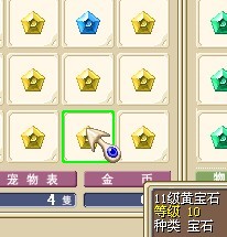 11级黄宝石1X/个 7个全要5X