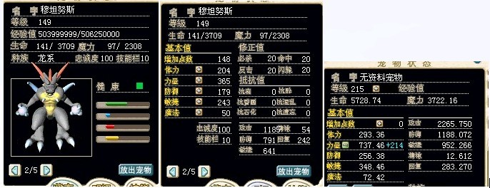 2梦幻或者30X(已经出售)