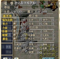 8M（接受小砍）进化大鸟