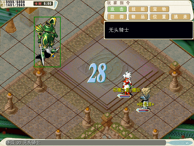 无头骑士