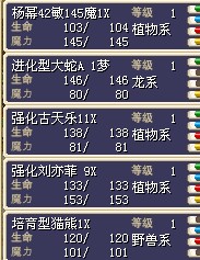 强化明星（已售）