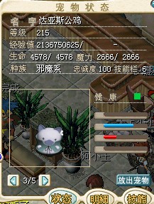 大公鸡