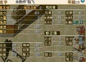 满级有841点