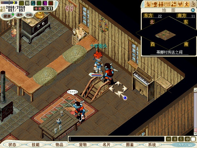 与楼梯出海贼说话进入基地