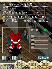 红暴龙