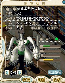 162档C大蛇