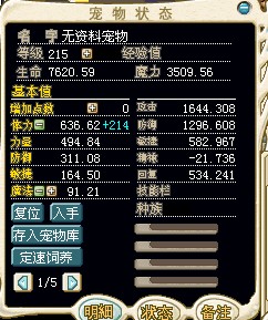 加血模拟