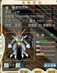 新宠168档 5梦