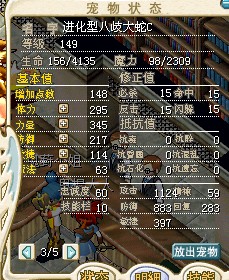 能力一般。代价