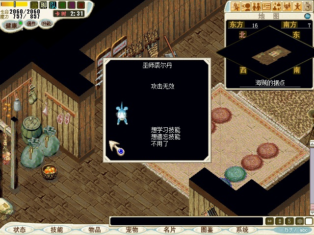 攻击无效.jpg