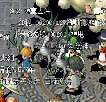 骗子小米仓