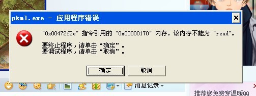 无解