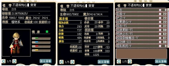 进化林锋`8梦幻宝石