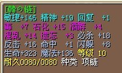 七个梦幻宝石 (已经出售)