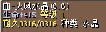 415X水晶.jpg
