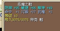 恶魔鞋.jpg