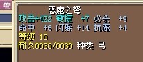 恶魔 弓.jpg