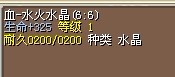 血水晶 325.jpg