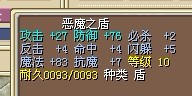 恶魔盾 1.jpg