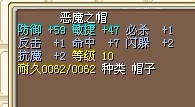 恶魔 帽.jpg