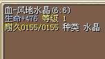 血水晶 476.jpg