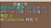 恶魔弓 1.jpg