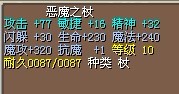 恶魔仗.jpg