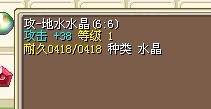 攻水晶 38.jpg
