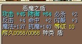 恶魔盾 2.jpg