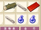换罗连斯之眼，僵硬的石心，7欲书