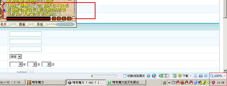 截图7