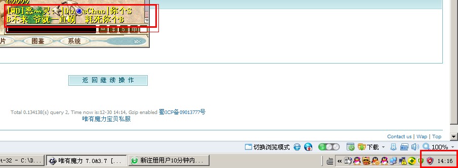 截图12