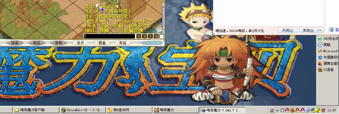 截图2