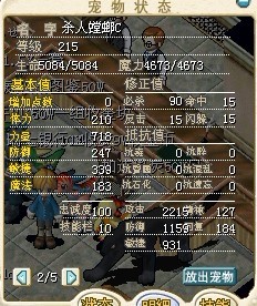 200R技能30M