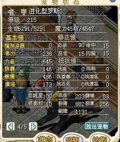 200R技能30M